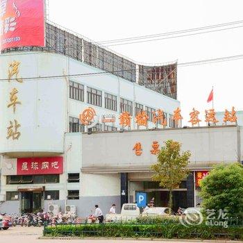 赣榆双阳旅馆酒店提供图片