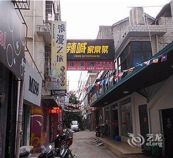 常德浪漫之旅宾馆酒店提供图片