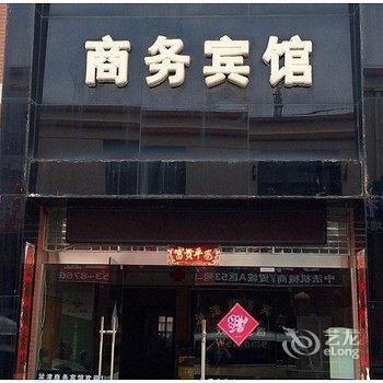 芜湖津沚商务宾馆酒店提供图片