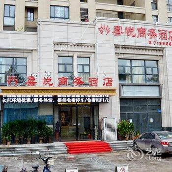 蚌埠喜悦商务酒店酒店提供图片