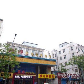 淮南欧烨网络主题宾馆酒店提供图片