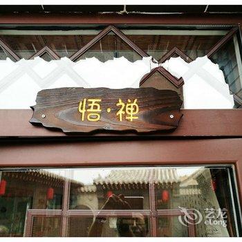 蔚县塔罗主题客栈酒店提供图片