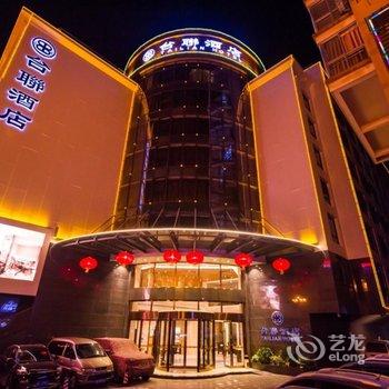 桂林台联酒店酒店提供图片