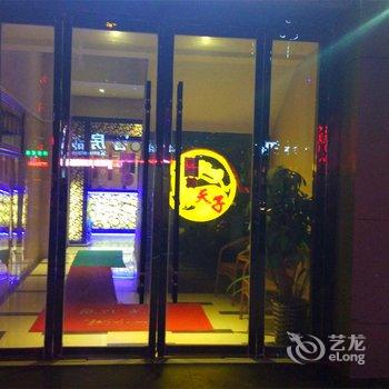 洛川县天子宾馆酒店提供图片