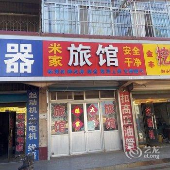 莱西米家旅馆酒店提供图片