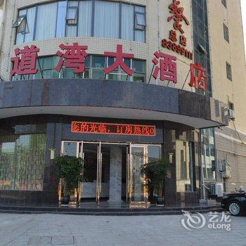 浏阳九道湾大酒店酒店提供图片