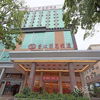 南宁西源贡大酒店(原香江·丽思顿酒店)酒店提供图片