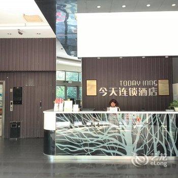 五彩今天连锁酒店(怀化天星坪店)酒店提供图片