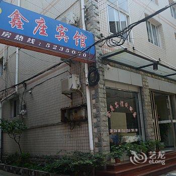 公安鑫座宾馆酒店提供图片