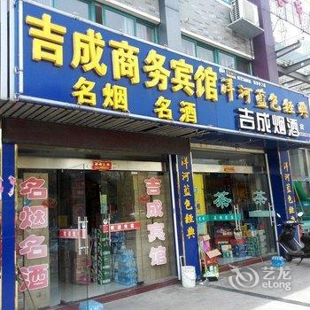 兴化吉成商务宾馆酒店提供图片