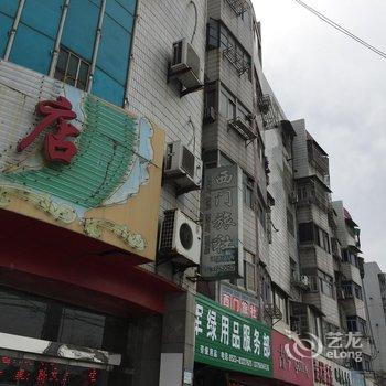 兴化西门旅社酒店提供图片