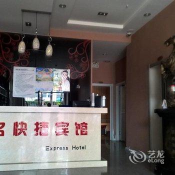 七台河市宏名快捷宾馆酒店提供图片