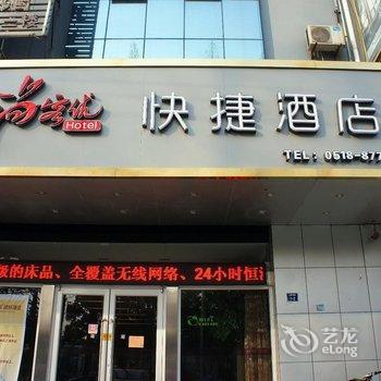 尚客优快捷酒店(连云港东海店)酒店提供图片