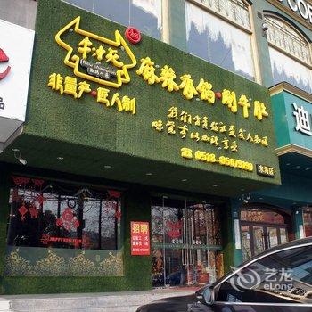 尚客优快捷酒店(连云港东海店)酒店提供图片