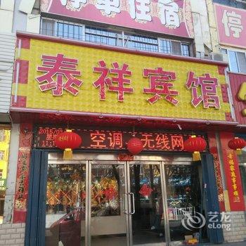 应县泰祥宾馆酒店提供图片