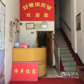 扬州舒雅祺宾馆酒店提供图片