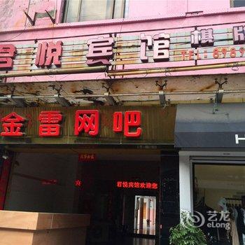 台州君悦宾馆酒店提供图片