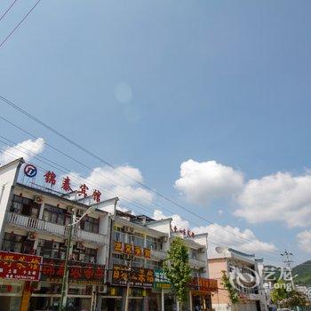 天堂寨锦泰宾馆酒店提供图片