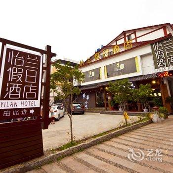 武夷山怡兰假日酒店酒店提供图片