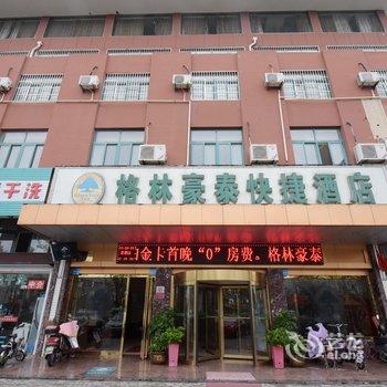 格林豪泰(姜堰汽车站快捷酒店)酒店提供图片