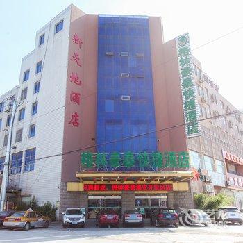 格林豪泰(南通海安开发区快捷酒店)酒店提供图片