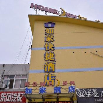 如家快捷酒店泗洪商贸广场店(原汽车总站店)酒店提供图片
