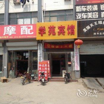 邳州学苑宾馆酒店提供图片