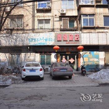 鞍山鑫缘旅店酒店提供图片