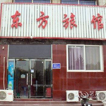 唐山东方旅馆酒店提供图片