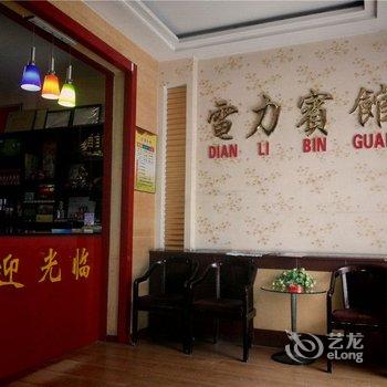 新绛县新电宾馆酒店提供图片