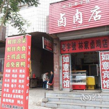 新绛县如意宾馆酒店提供图片