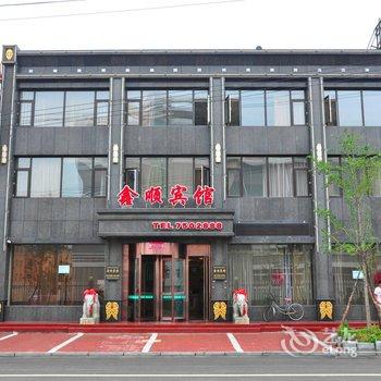 丹东孤山镇鑫顺宾馆酒店提供图片