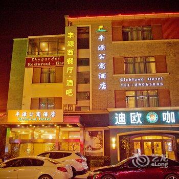 南通丰源公寓酒店酒店提供图片