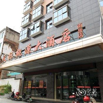 衡阳南岳天际桃源大酒店酒店提供图片