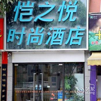 南宁恺之悦时尚酒店酒店提供图片