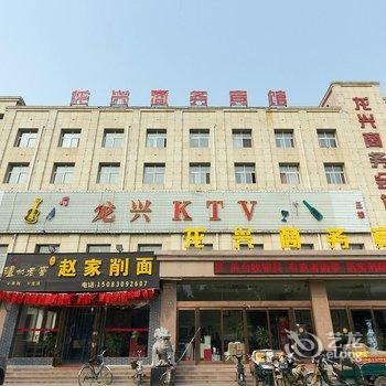 安阳龙兴商务宾馆酒店提供图片