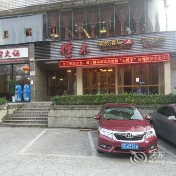 自贡檀木商务酒店酒店提供图片