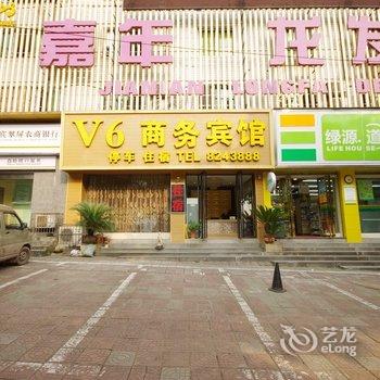 宜宾V6商务宾馆酒店提供图片