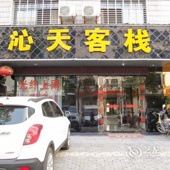 枝江康美旅馆酒店提供图片