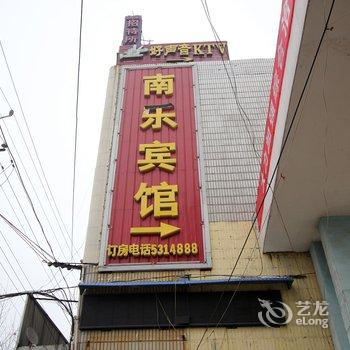 南乐快捷宾馆酒店提供图片