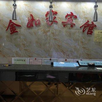 阿克苏金如家宾馆酒店提供图片