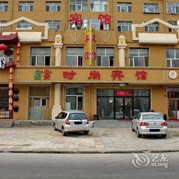 大庆槑时尚宾馆酒店提供图片