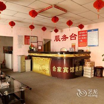 张家口蔚县合家宾馆酒店提供图片