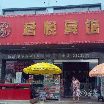 兴化市君悦宾馆酒店提供图片