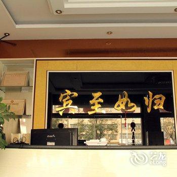 聊城茌平县小城雅居商务宾馆酒店提供图片