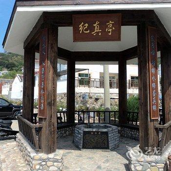 嵊泗东海渔村甜井小庄酒店提供图片