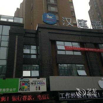 汉庭酒店(即墨宝龙广场店)酒店提供图片