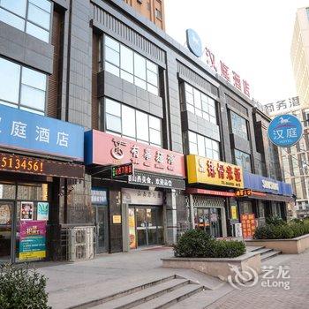 汉庭酒店(即墨宝龙广场店)酒店提供图片