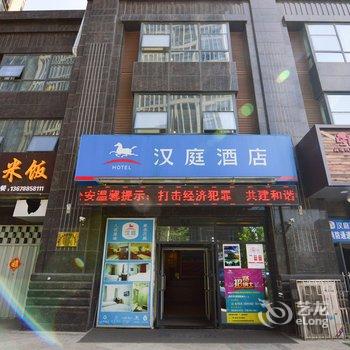 汉庭酒店(即墨宝龙广场店)酒店提供图片