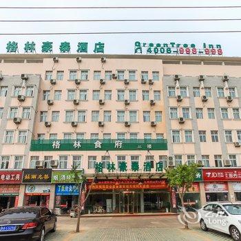 泗阳格林豪泰商务酒店(汽车站店)酒店提供图片